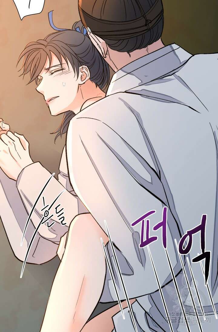 월영(BL) 2화 3