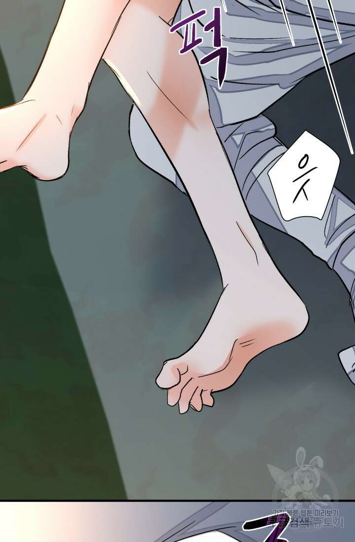 월영(BL) 2화 4