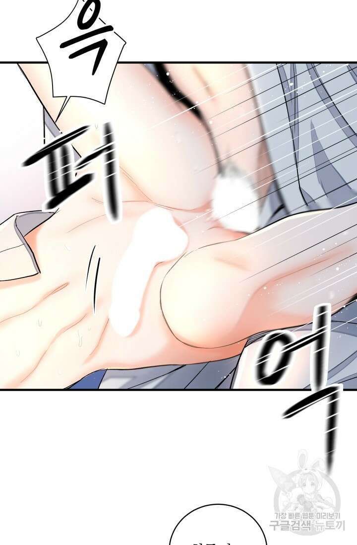 월영(BL) 2화 6