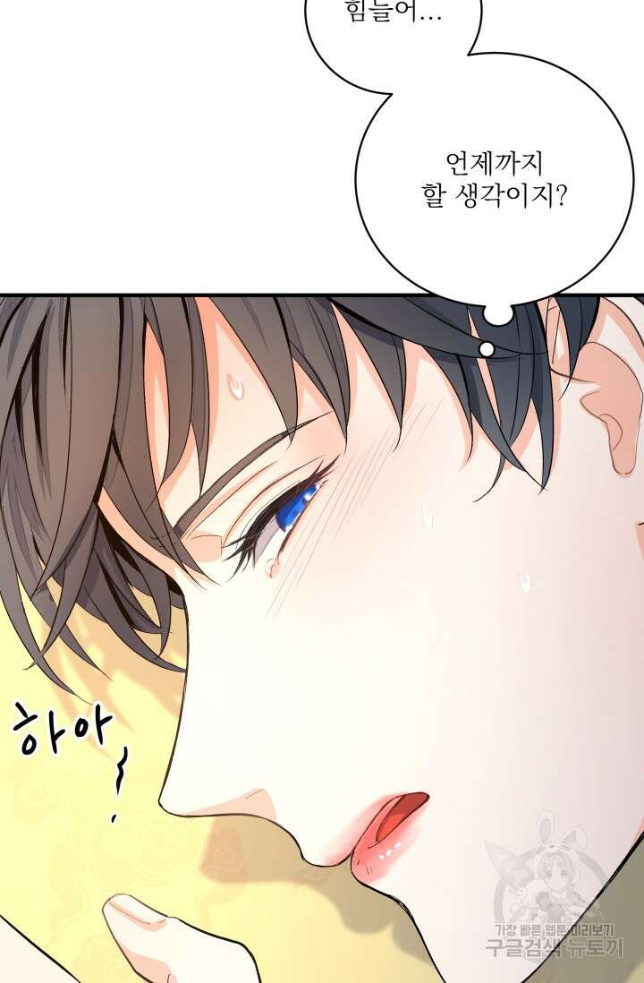 월영(BL) 2화 7
