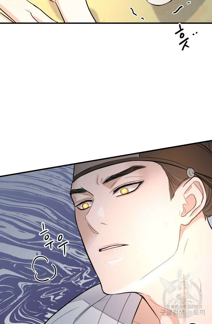 월영(BL) 2화 8
