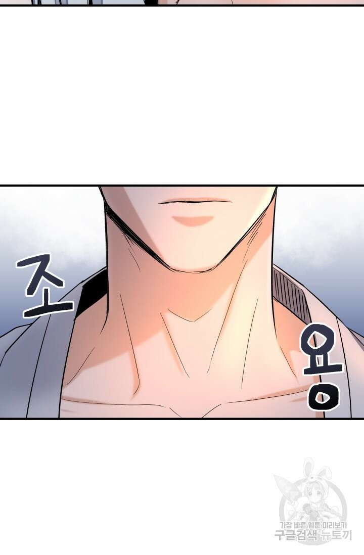 월영(BL) 2화 18
