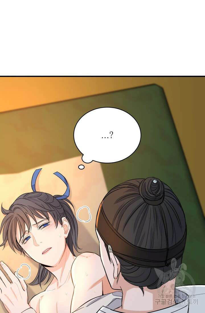 월영(BL) 2화 19