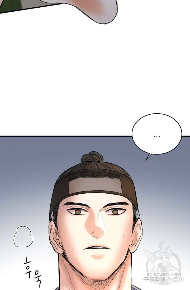 월영(BL) 2화 21