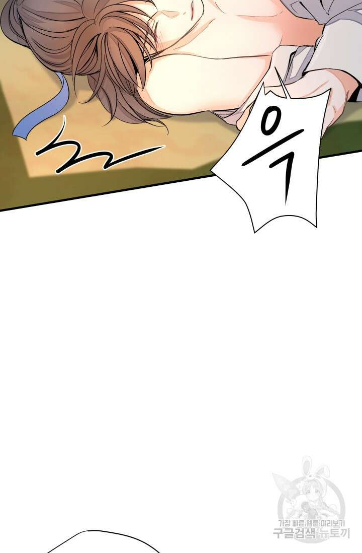 월영(BL) 2화 25