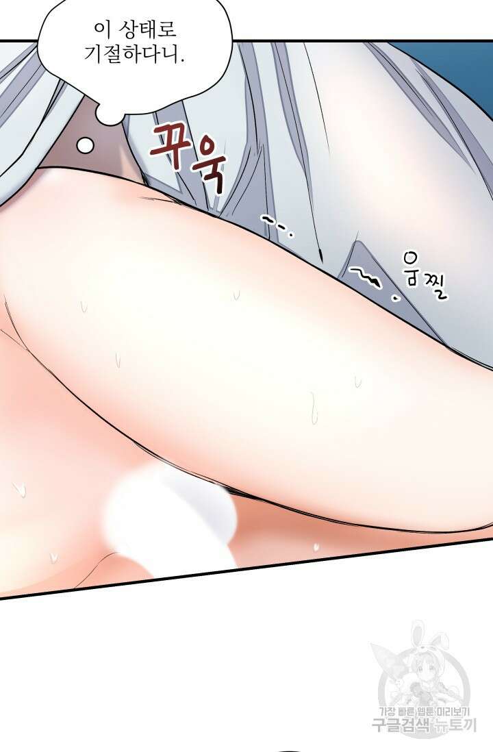 월영(BL) 2화 26