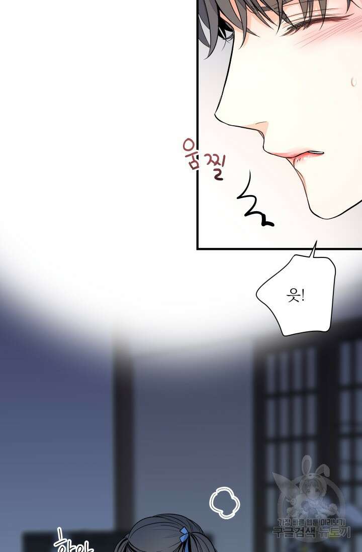 월영(BL) 2화 29
