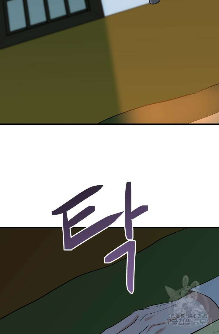 월영(BL) 2화 35