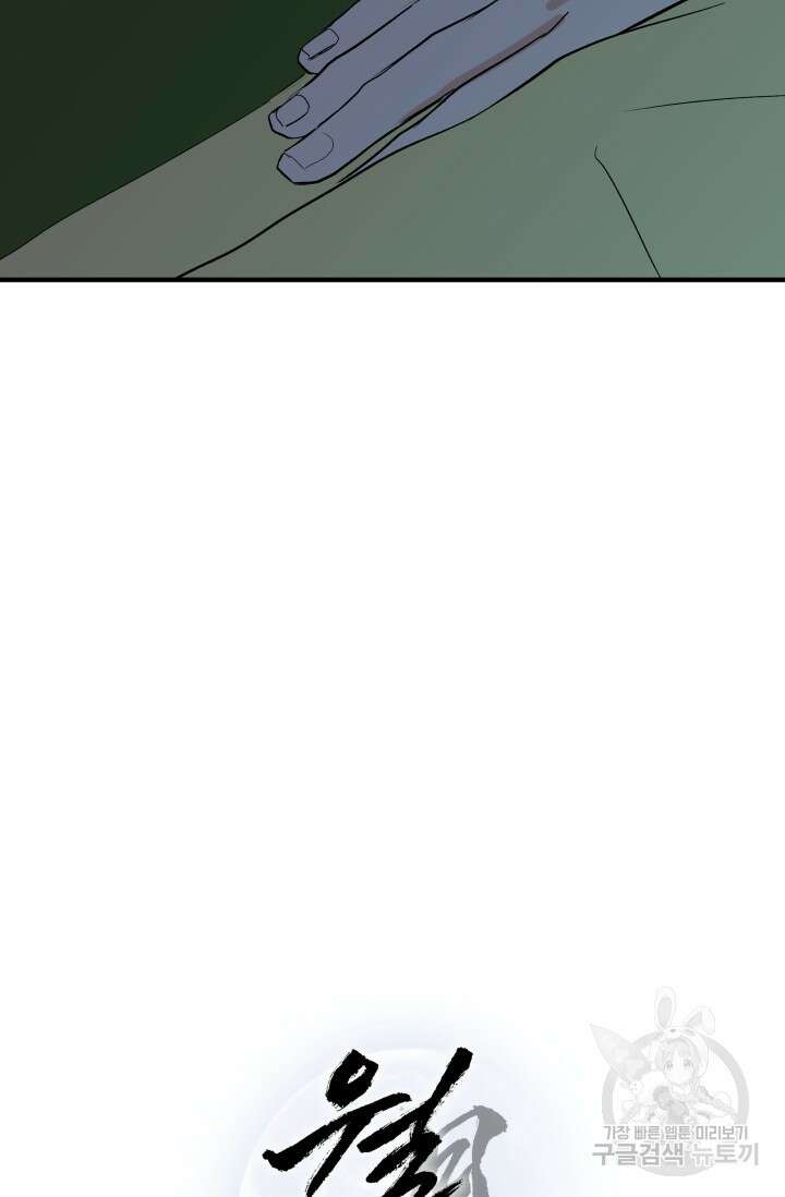 월영(BL) 2화 36