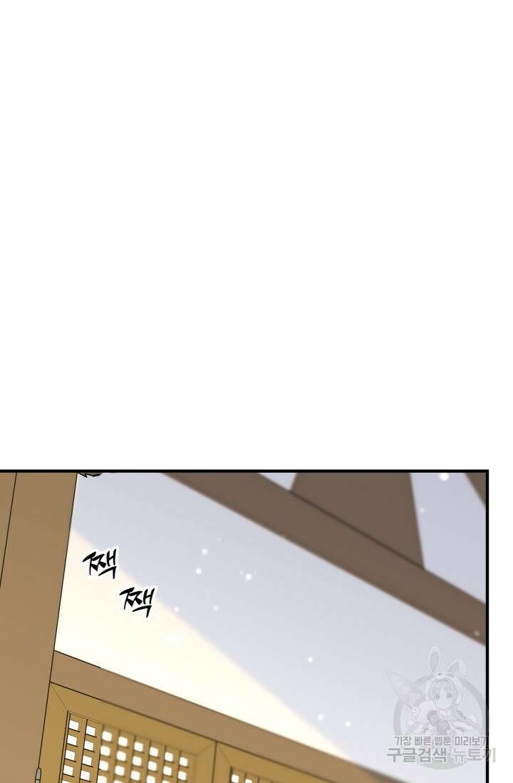 월영(BL) 2화 38