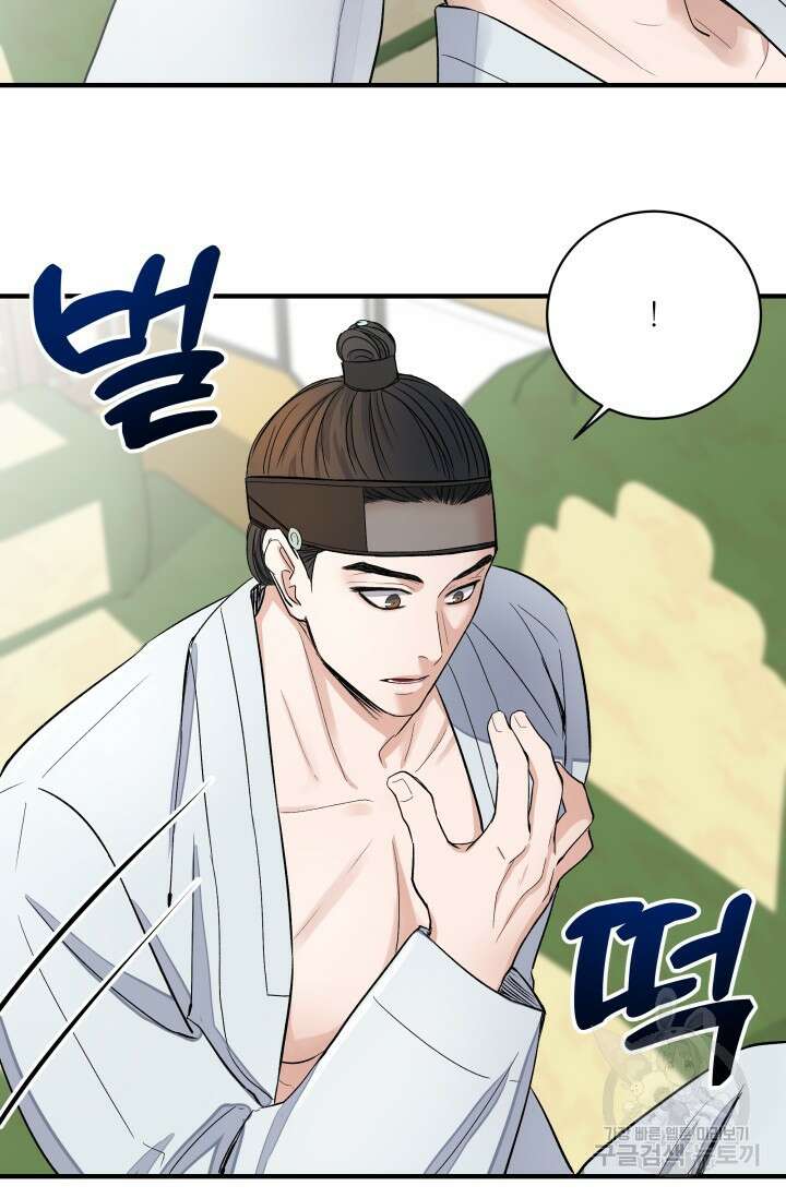 월영(BL) 2화 40