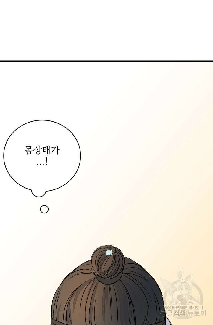 월영(BL) 2화 41