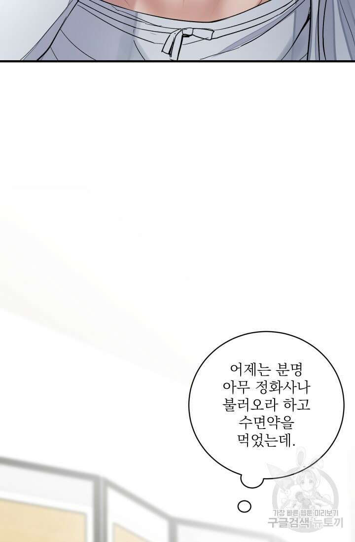 월영(BL) 2화 43