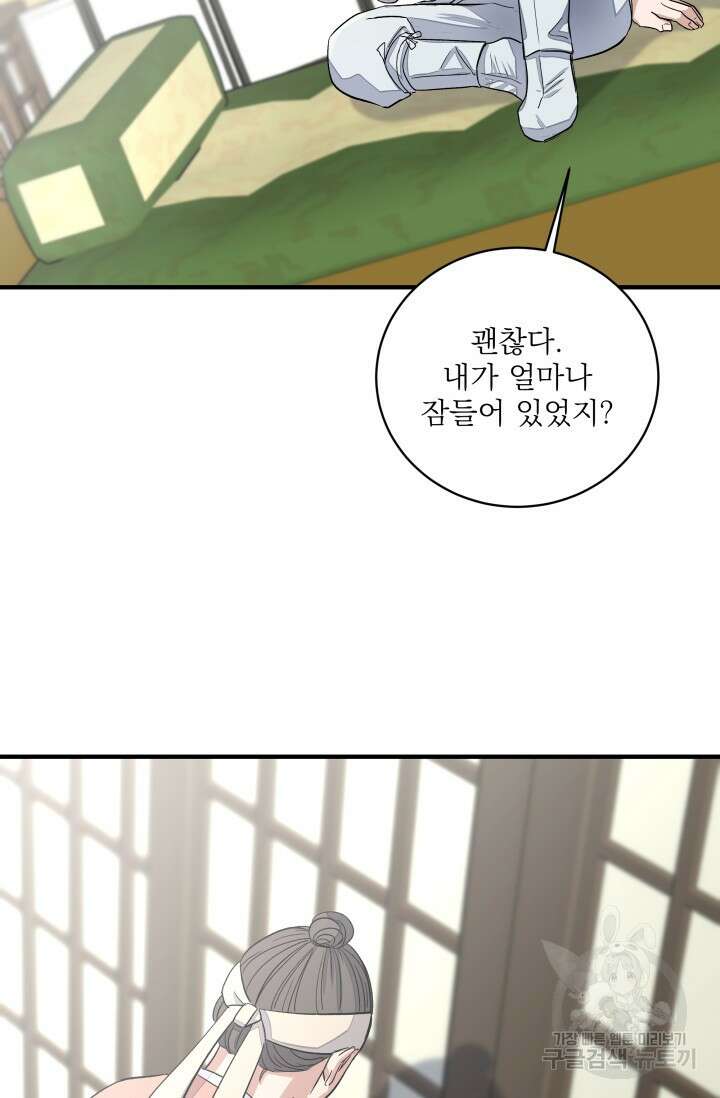 월영(BL) 2화 46
