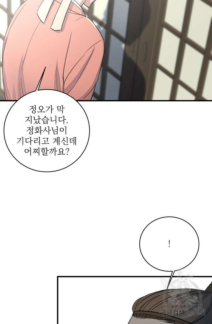 월영(BL) 2화 47