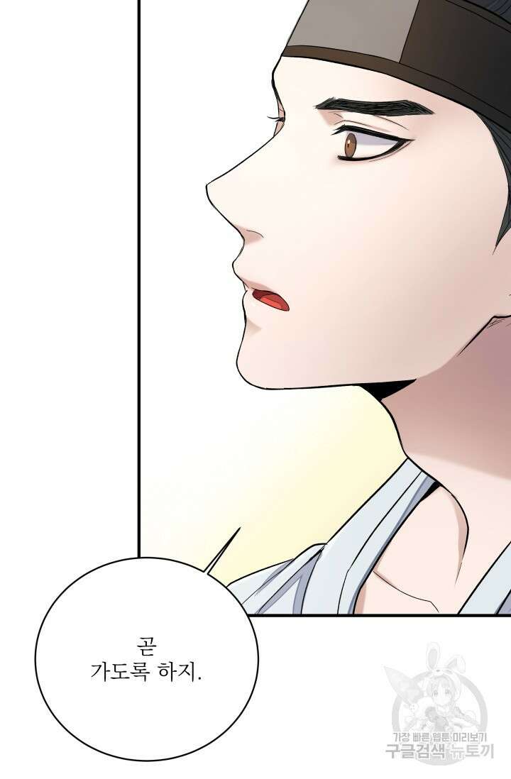 월영(BL) 2화 48