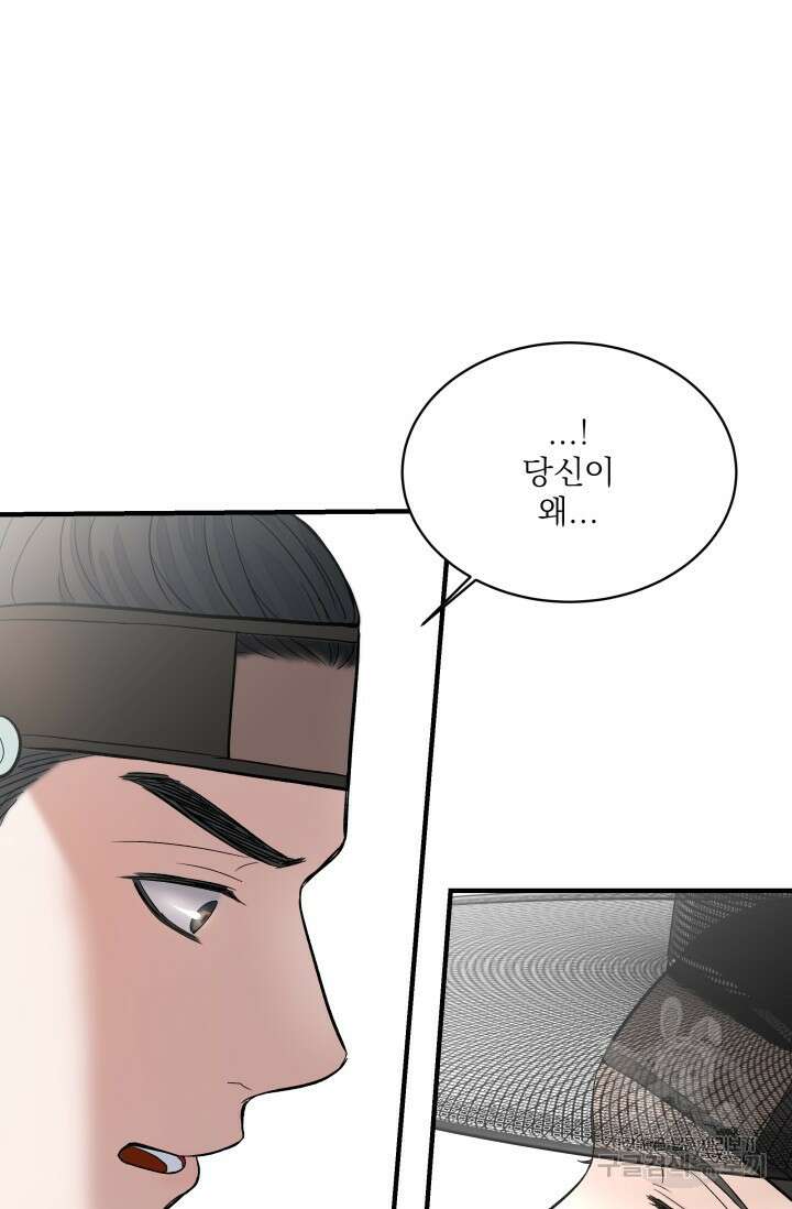 월영(BL) 2화 52