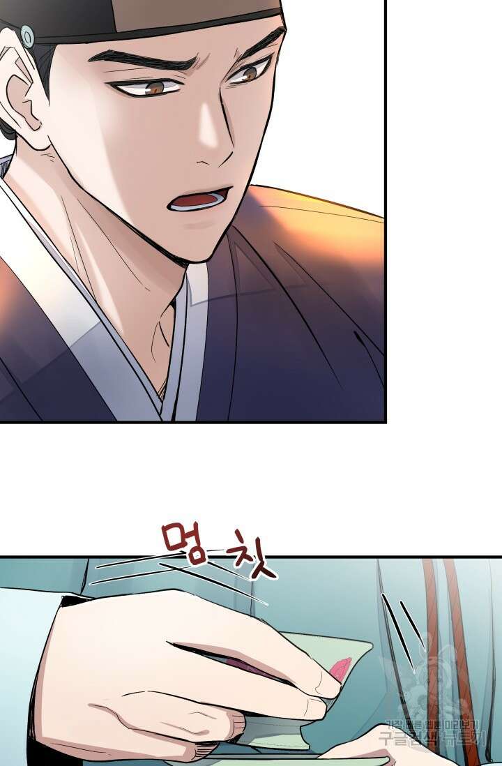 월영(BL) 2화 56