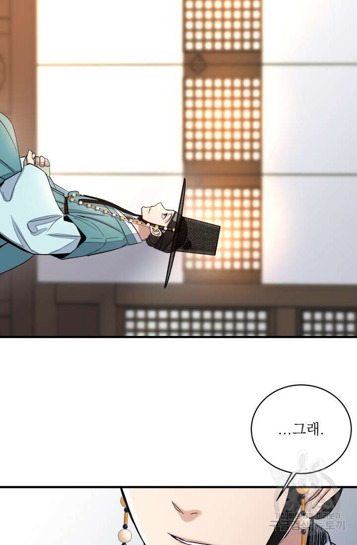 월영(BL) 2화 58
