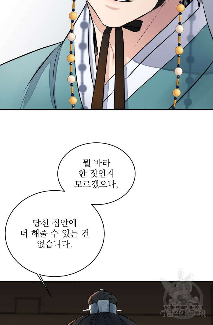 월영(BL) 2화 59
