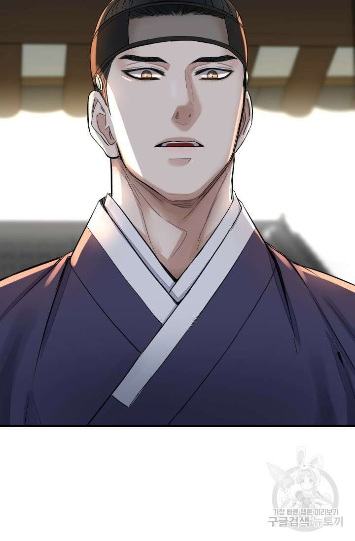 월영(BL) 2화 60