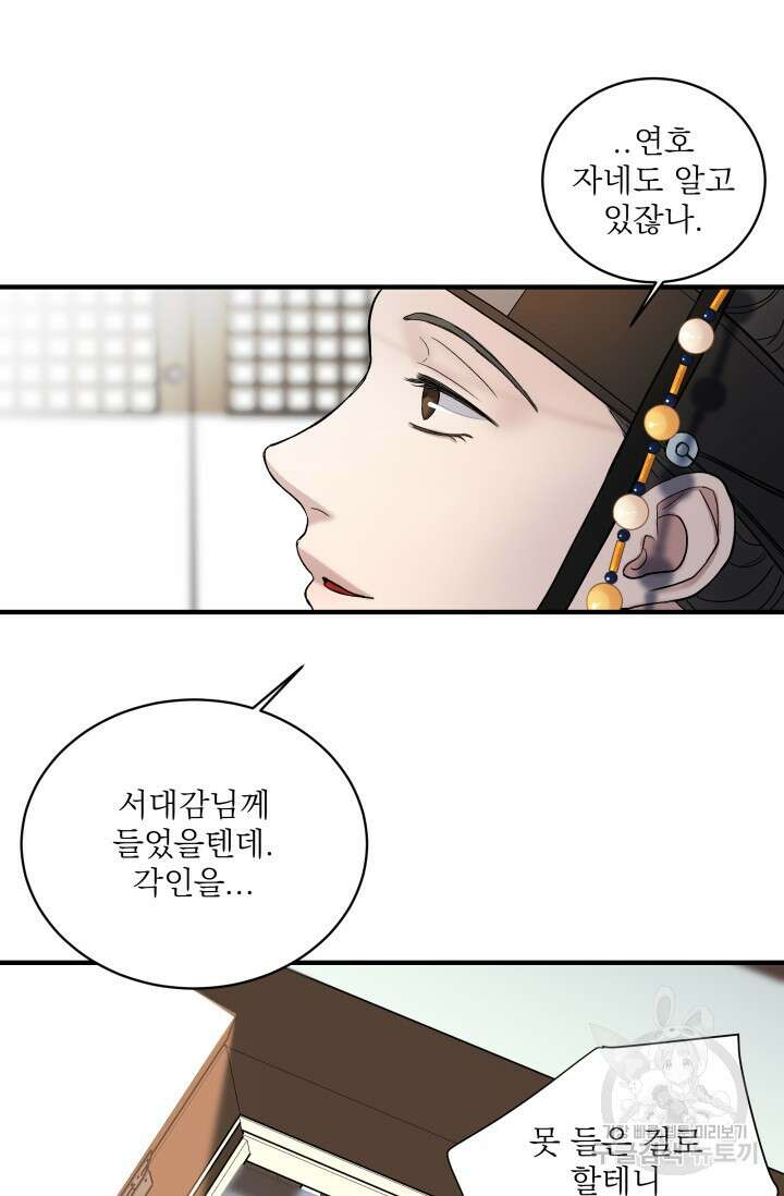 월영(BL) 2화 61