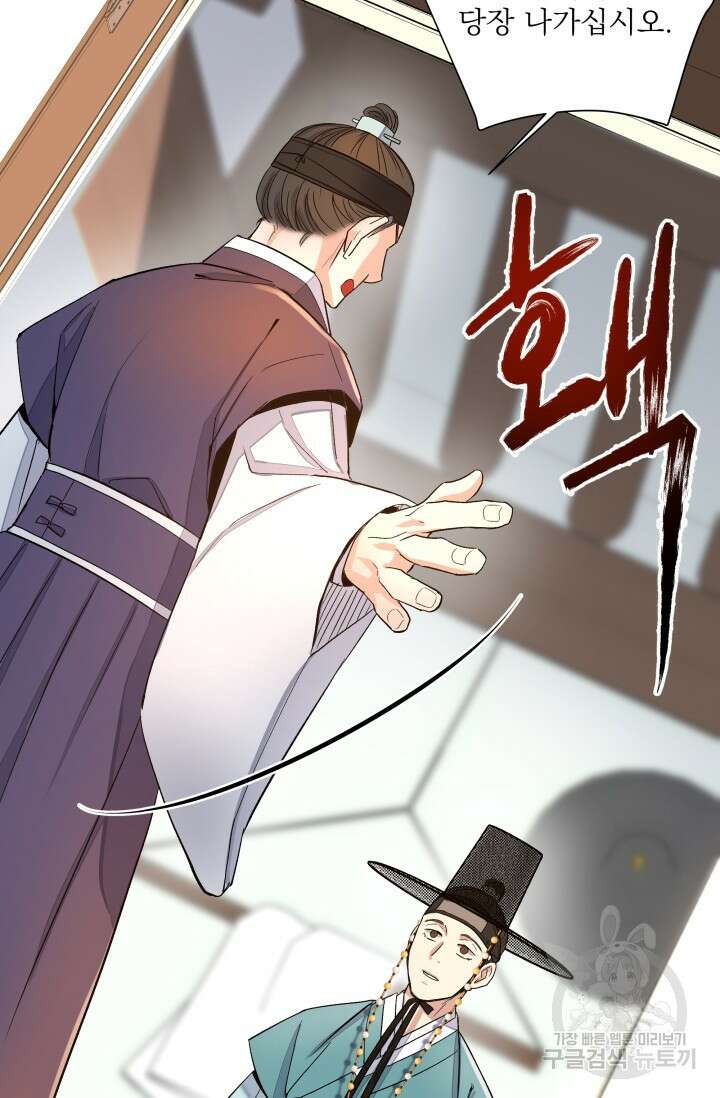 월영(BL) 2화 62