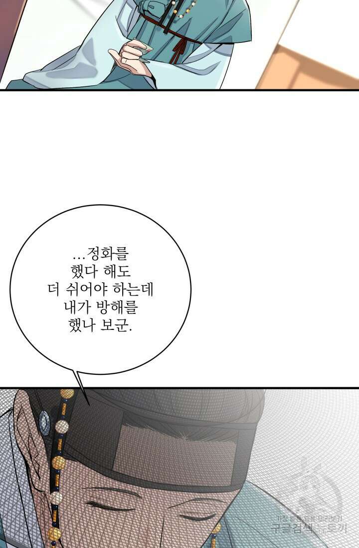 월영(BL) 2화 63