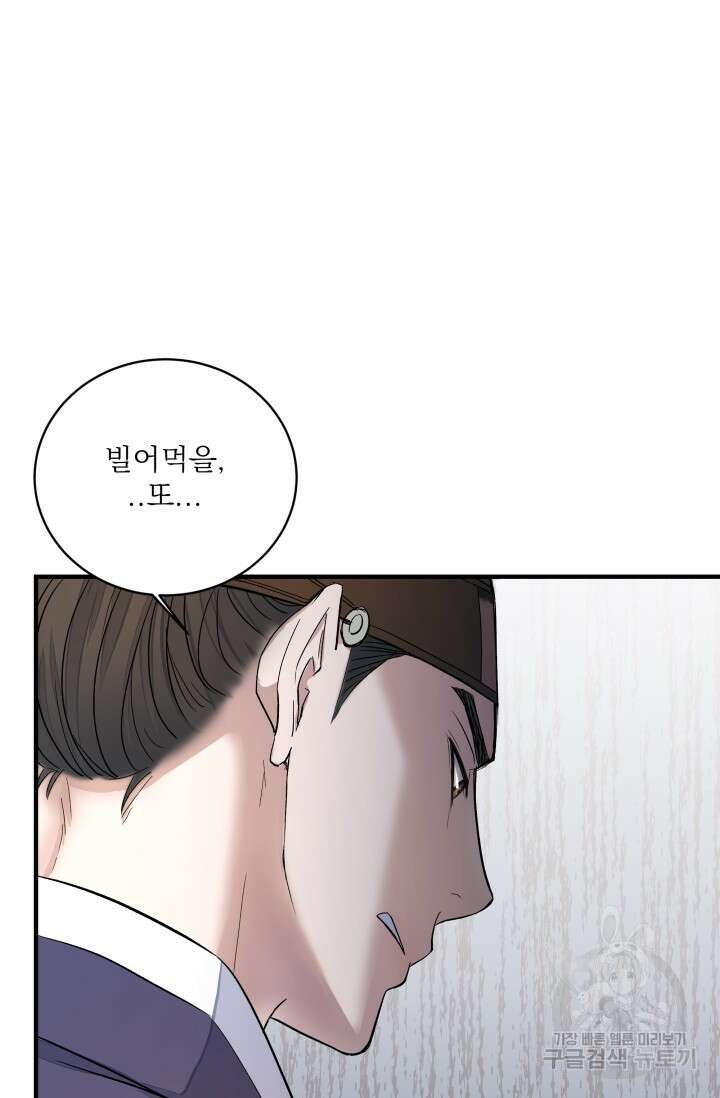 월영(BL) 2화 66