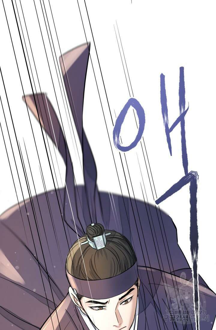 월영(BL) 2화 69