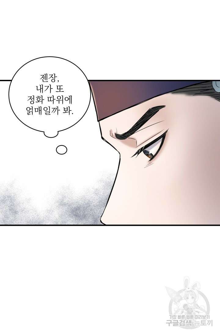 월영(BL) 2화 73