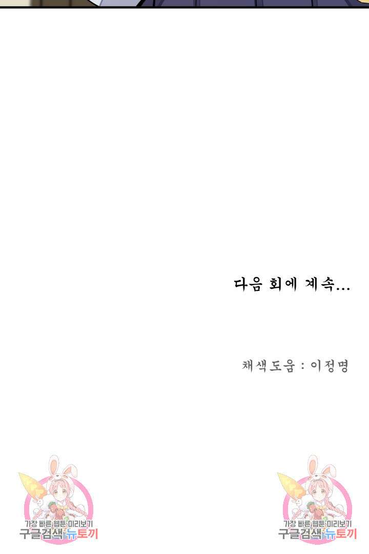 월영(BL) 2화 81