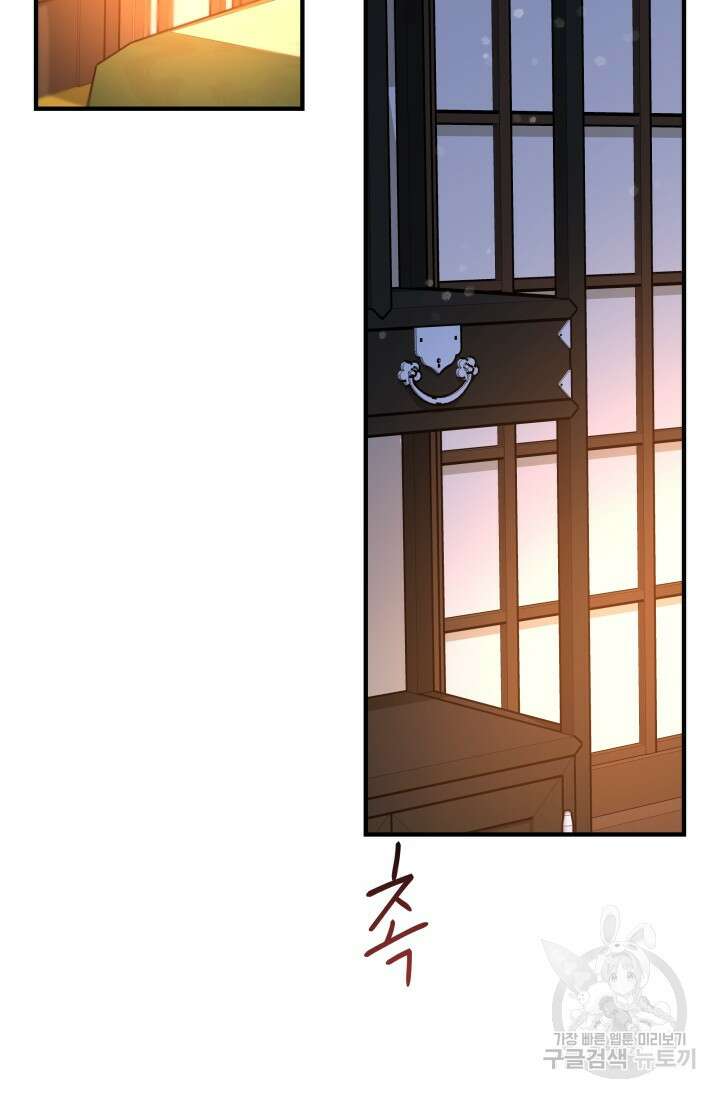 월영(BL) 12화 2