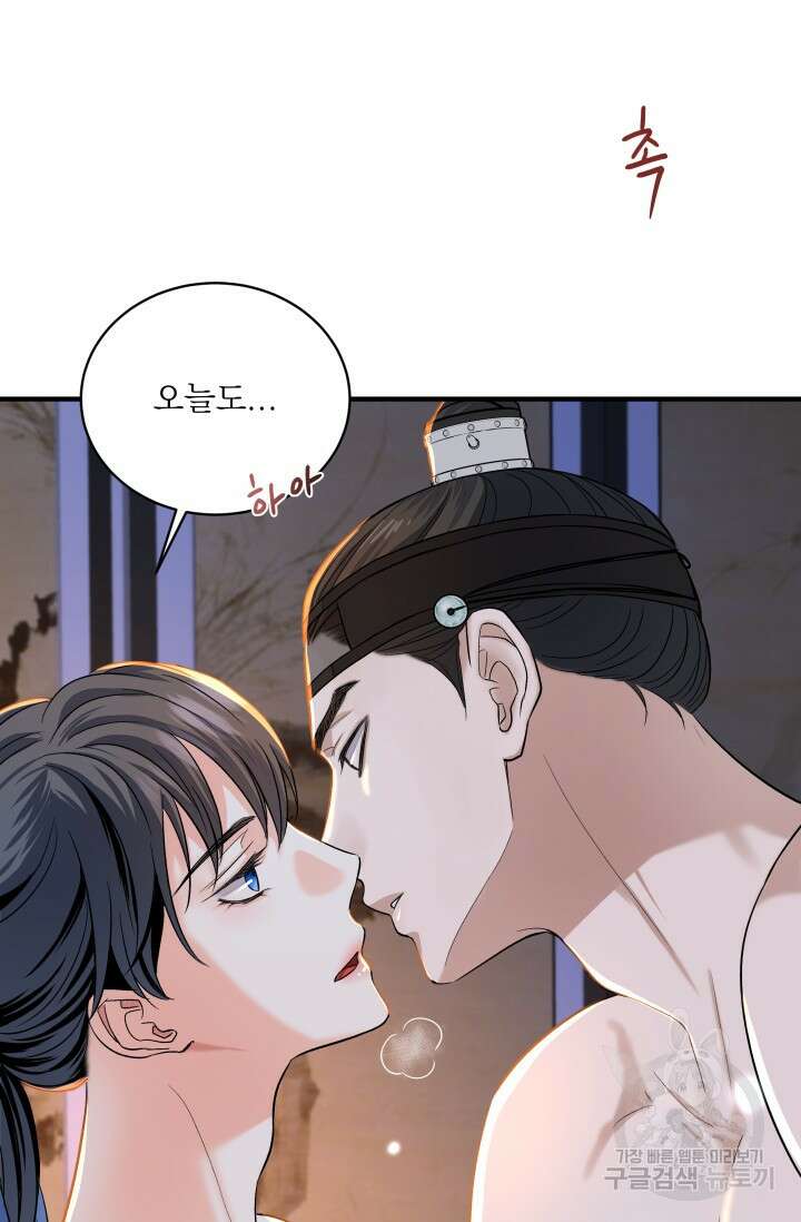 월영(BL) 12화 3