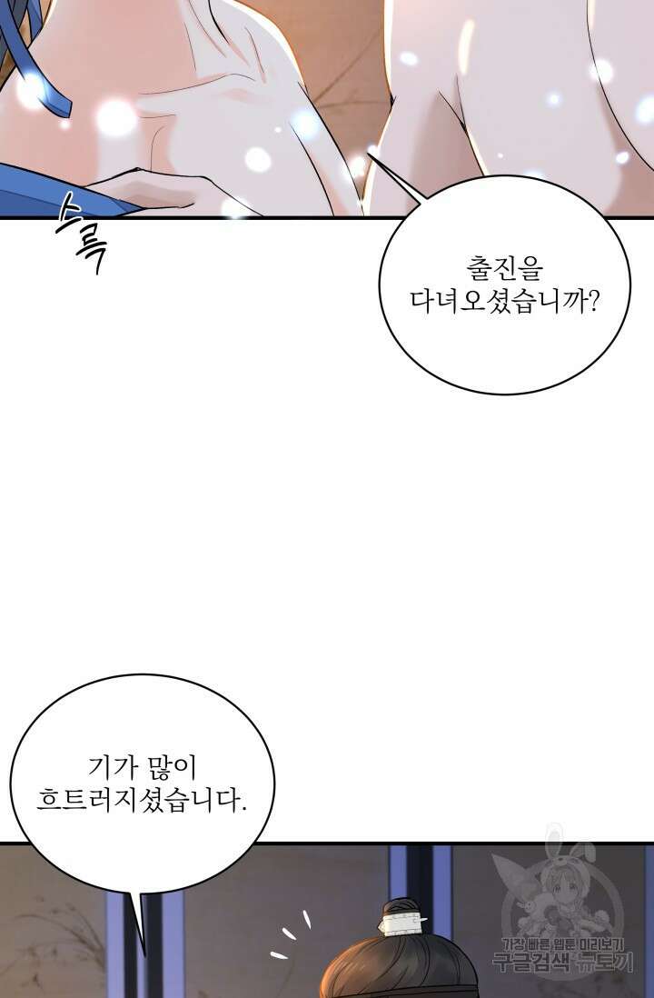 월영(BL) 12화 4