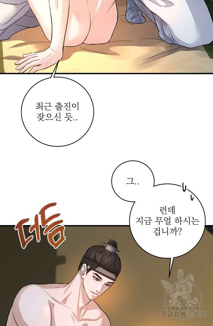 월영(BL) 12화 7