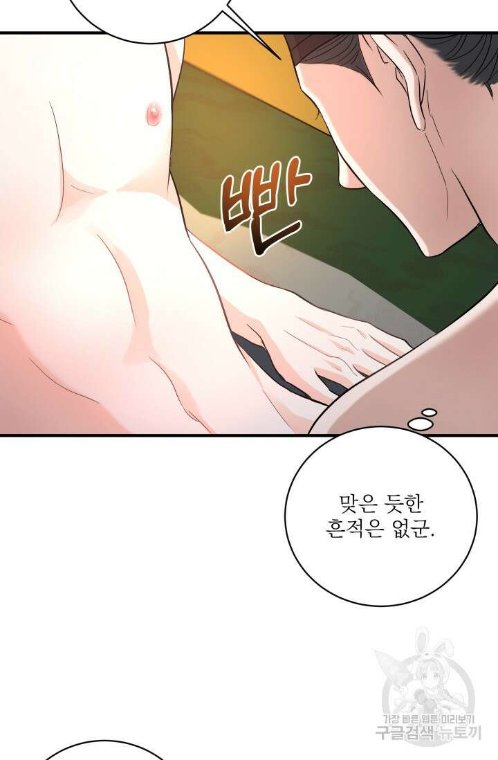 월영(BL) 12화 9