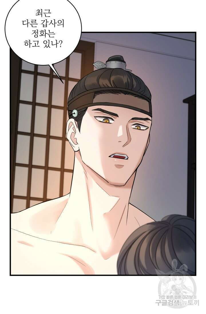 월영(BL) 12화 10