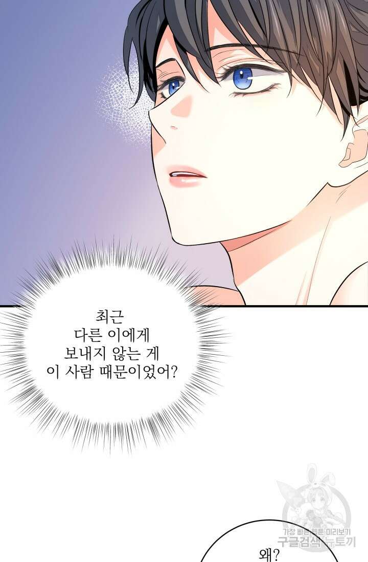 월영(BL) 12화 14