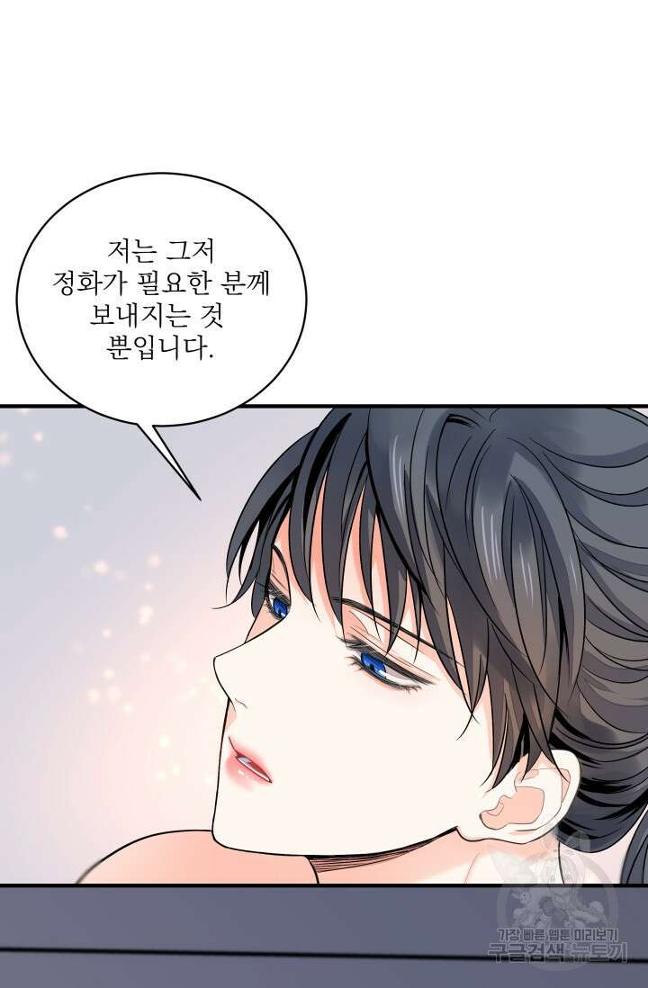 월영(BL) 12화 16