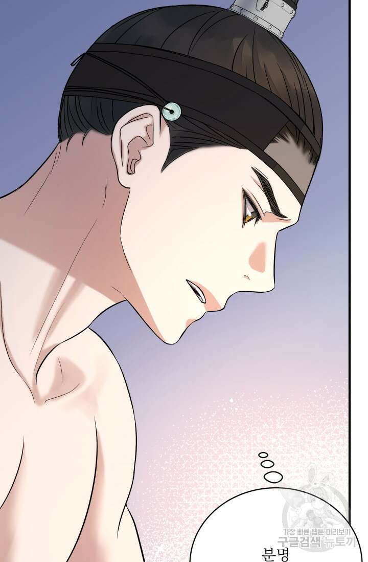 월영(BL) 12화 19