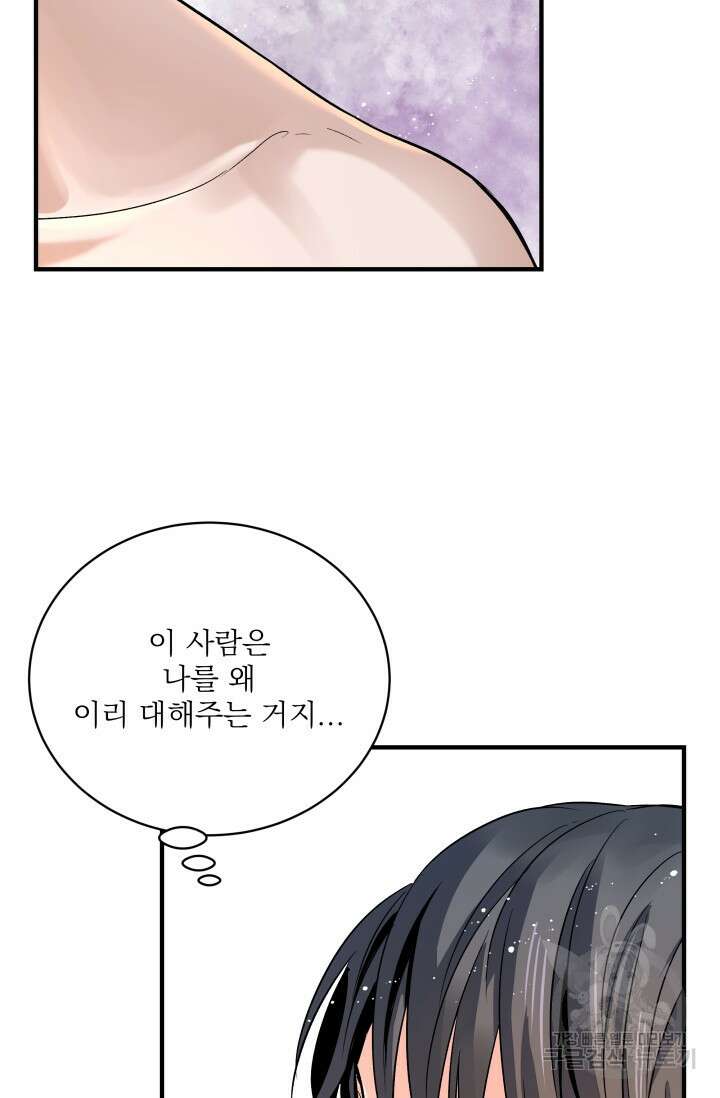 월영(BL) 12화 23
