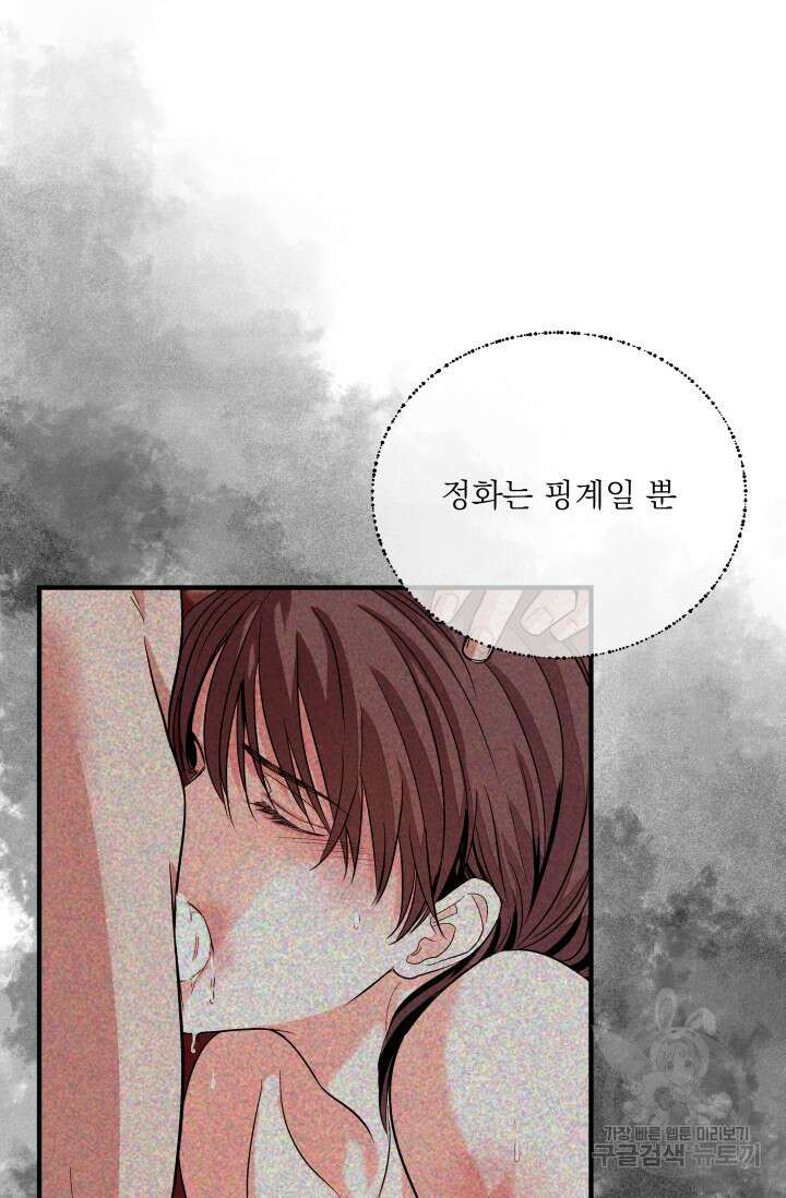 월영(BL) 12화 25