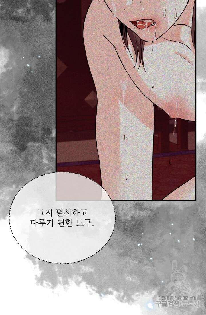월영(BL) 12화 27