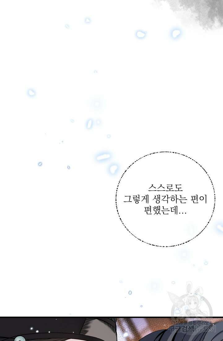 월영(BL) 12화 28
