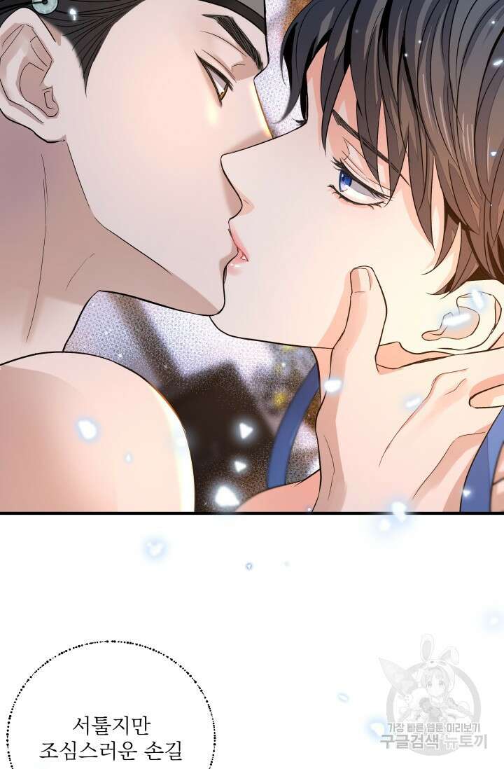 월영(BL) 12화 29