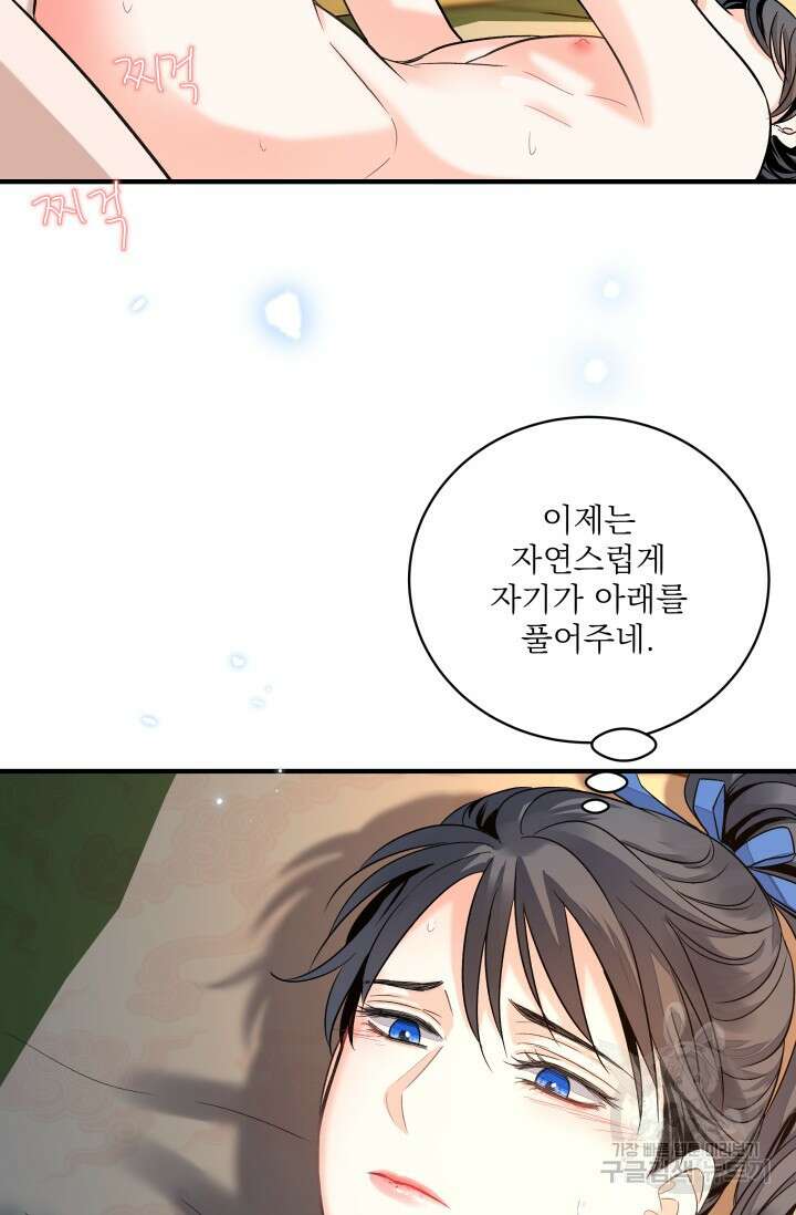 월영(BL) 12화 31