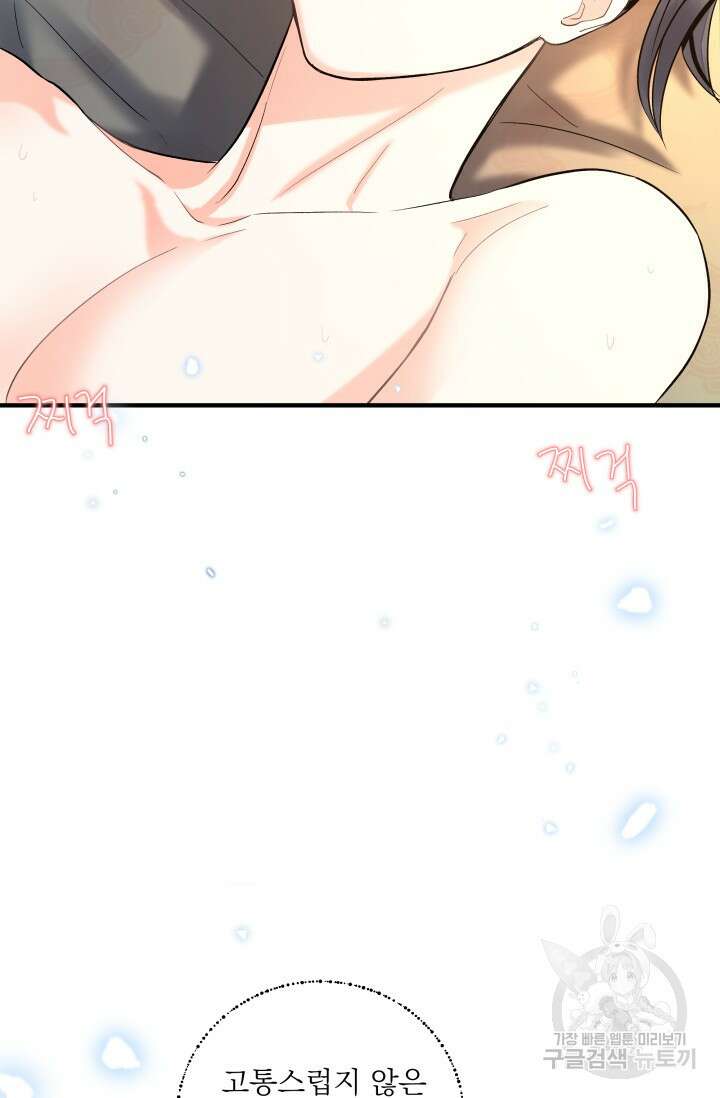 월영(BL) 12화 32