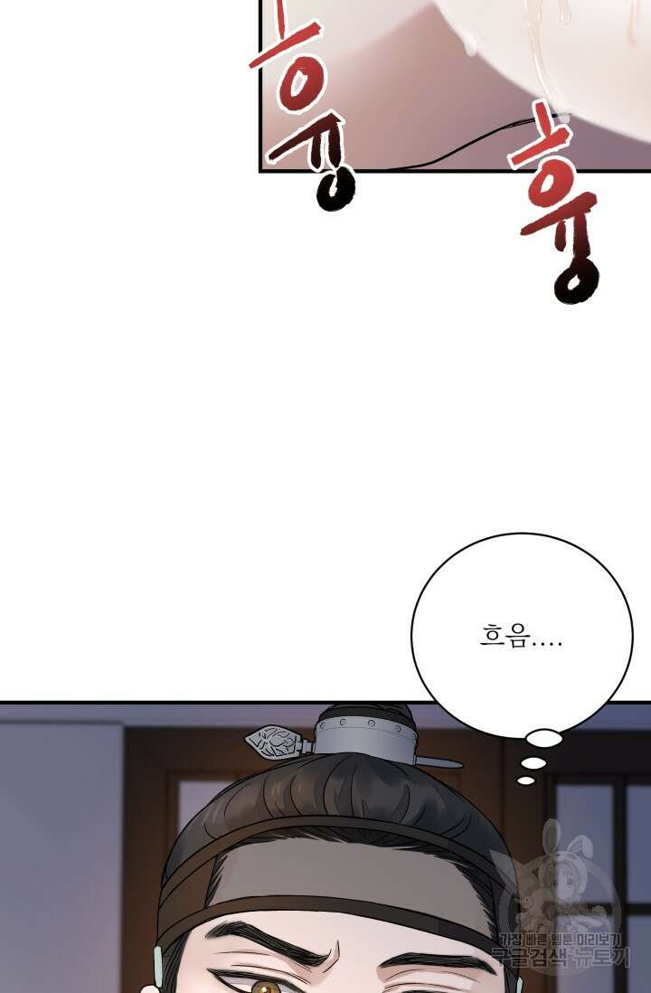 월영(BL) 12화 38