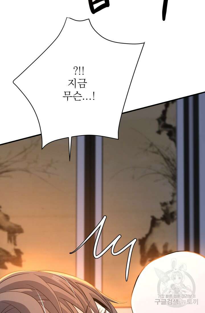 월영(BL) 12화 41